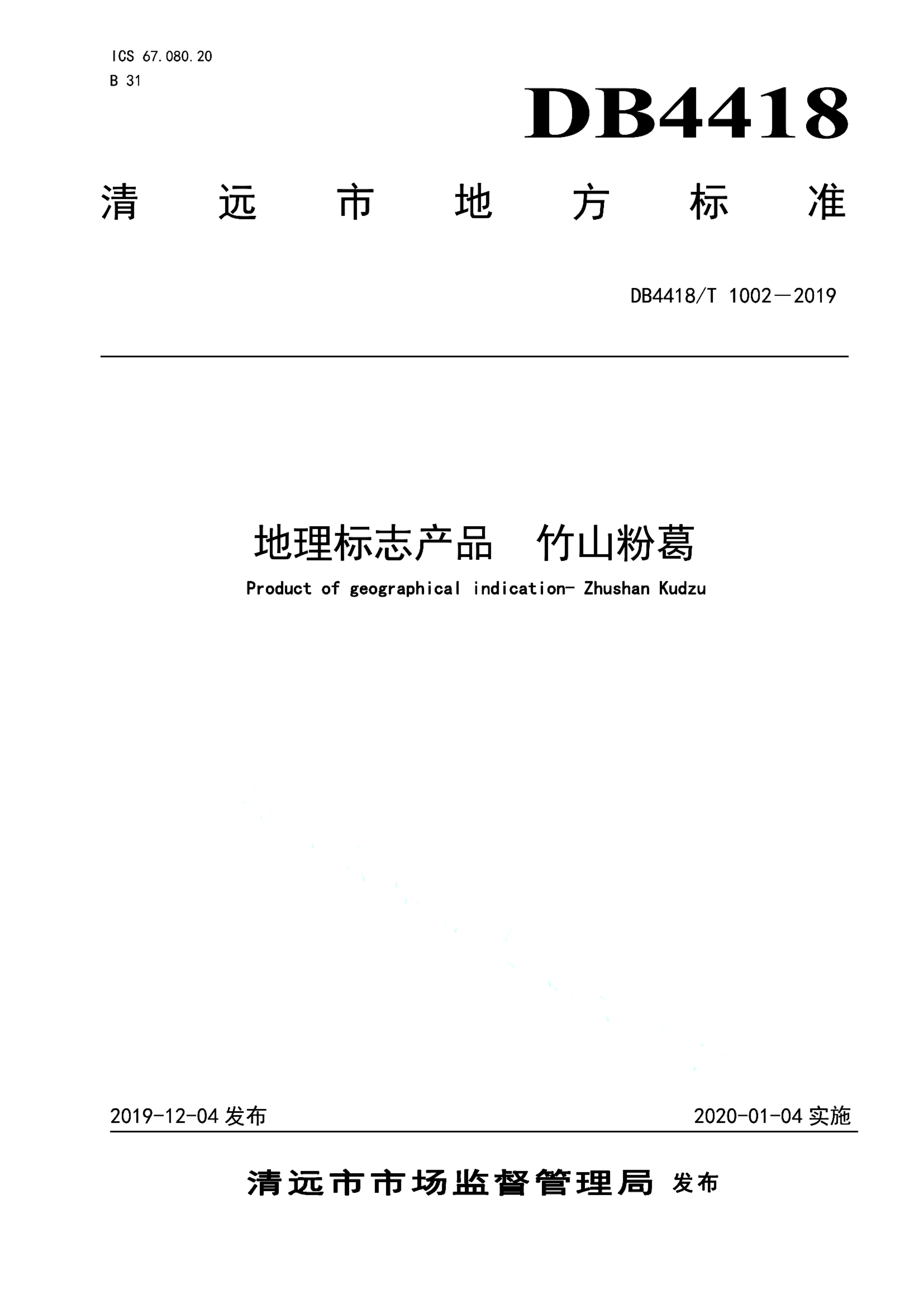 资源详情图
